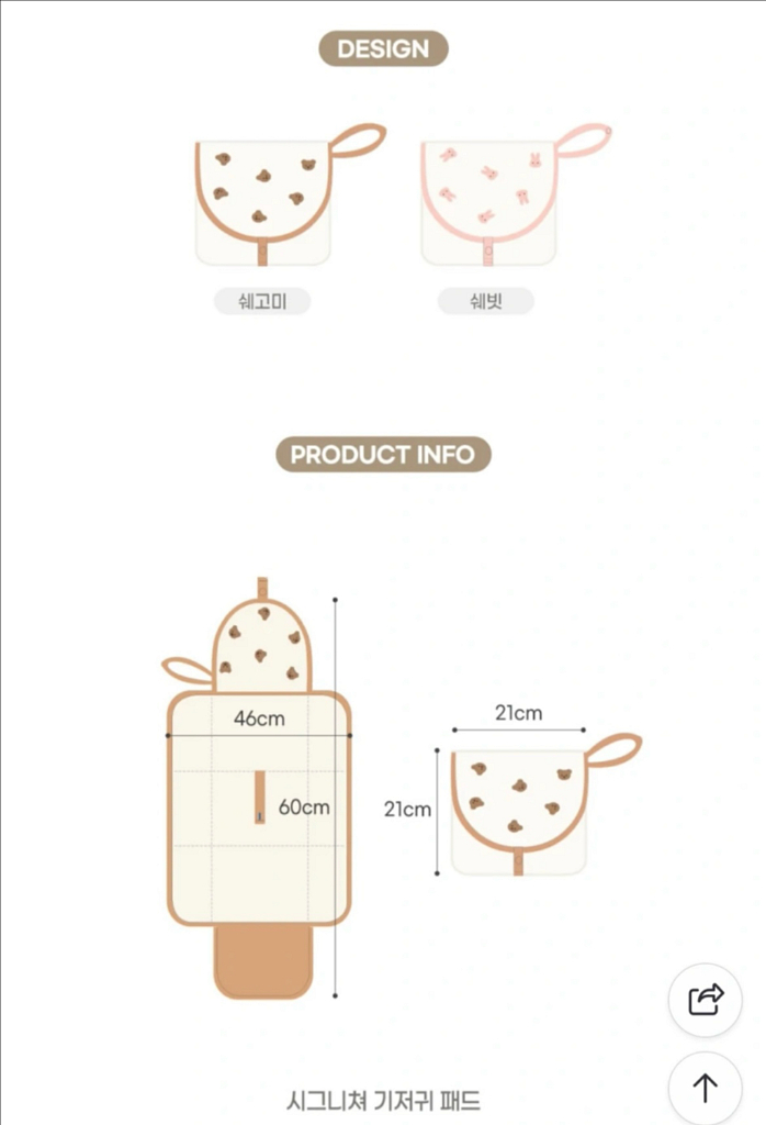 [미개봉새상품]쉐빗레빗기저귀패드--2