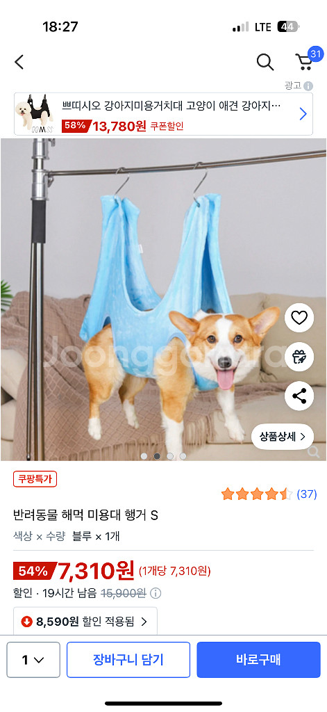 반려동물 해먹 미용대+손톱깎이 세트--2