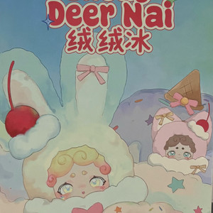 Lucky Deer Nai(밤토끼 디저트) DouDou (졸린눈 두두)키링 인형 팝니다!!