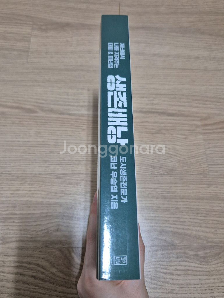 생존배낭 재난 피난 책 도서 알라딘 예스24--3