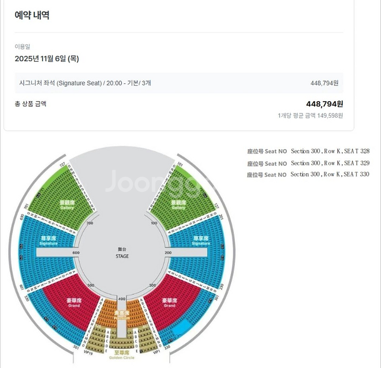 하우스오브 댄싱워터 11/6 20시 가격제안가능--0
