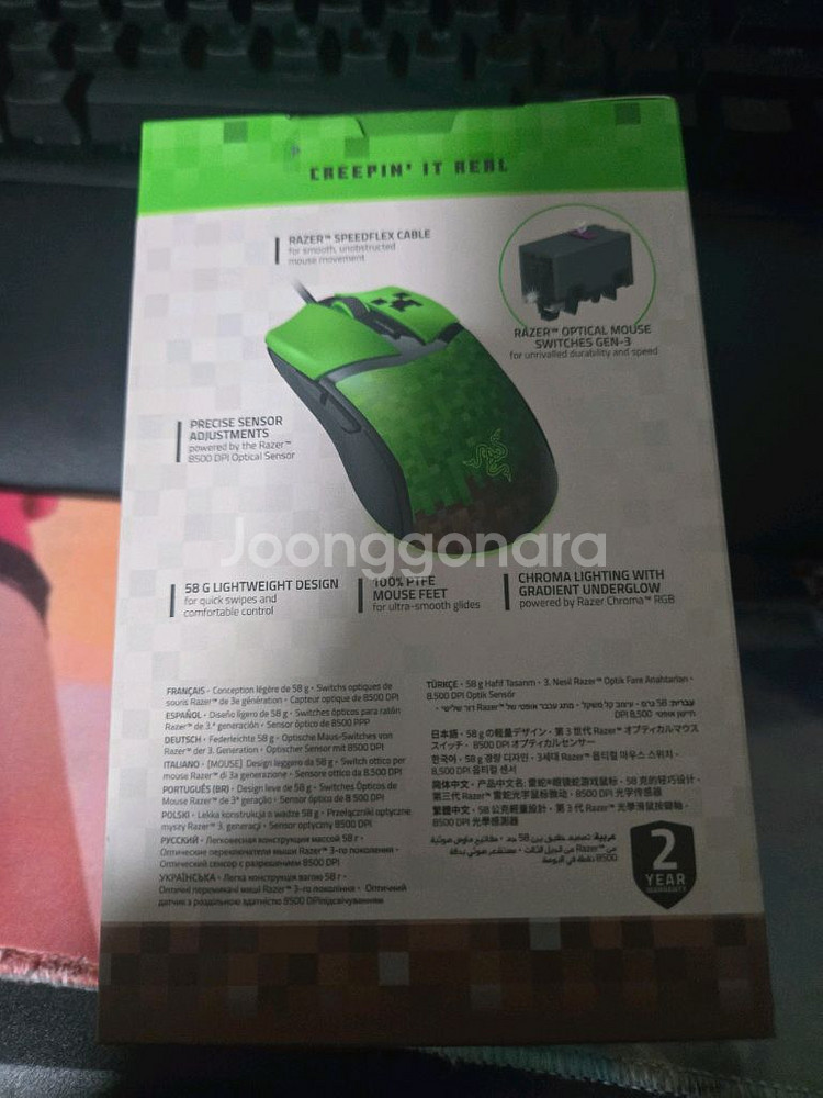 레이저 코브라 마인크래프트 게이밍 마우스--1