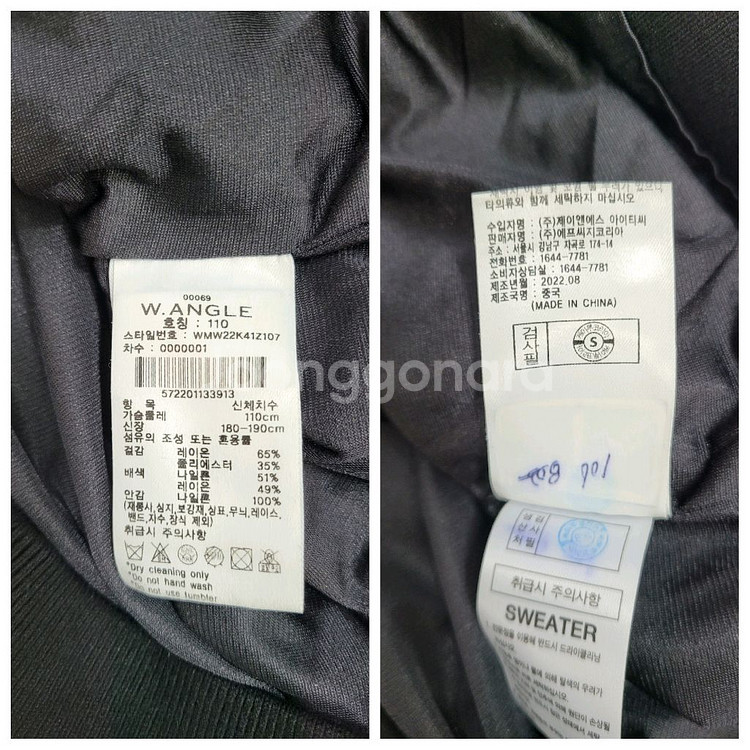 W.ANGLE 22FW 와이드앵글 방풍 스웨트 110--8