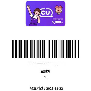 CU 5천원권