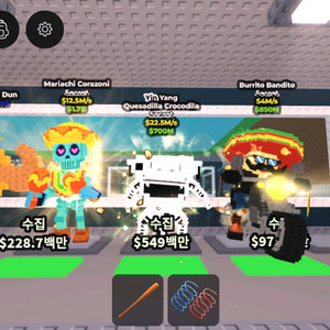 브레인롯즈 훔치기 재료 일괄