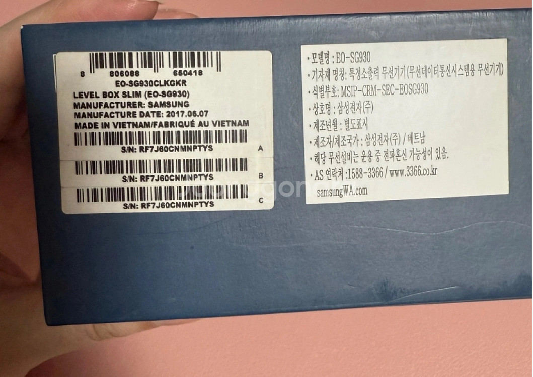 [새상품] 삼성 레벨 박스 슬림 스피커 EO-SG930--2