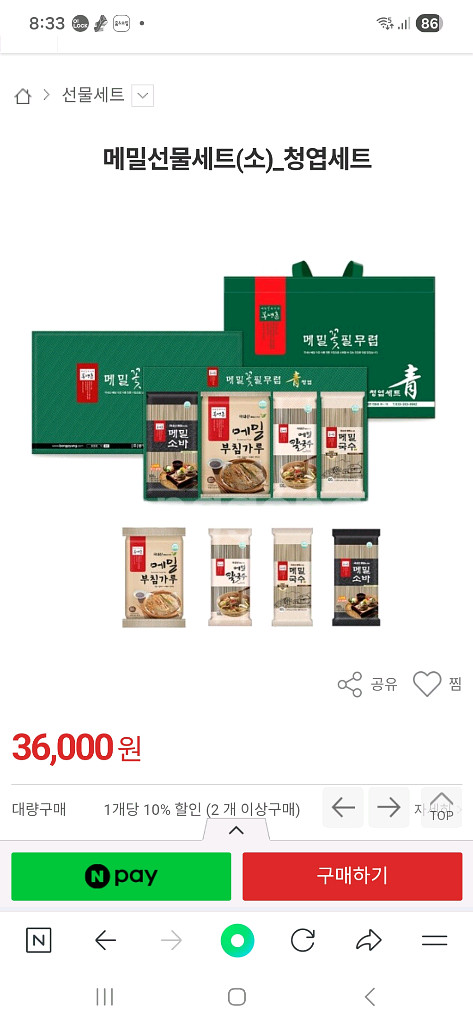 봉평촌 메밀꽃필무렵 청엽세트--3