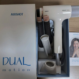 유닉스 에어샷 듀얼 모션 UN-D1970