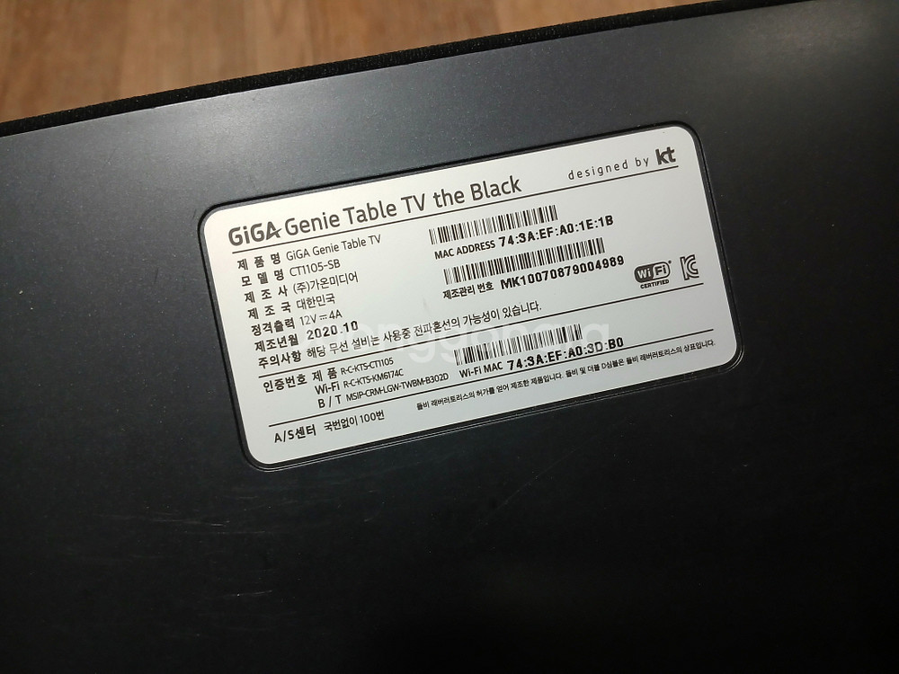 GiGA Genie Table TV CT1105-LW 새것 20년산 수량2개--3