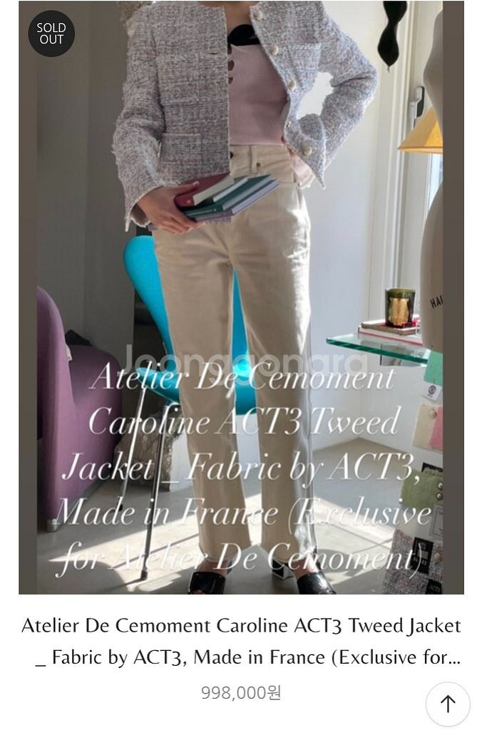 아뜰리에 쎄모먼 자켓--9