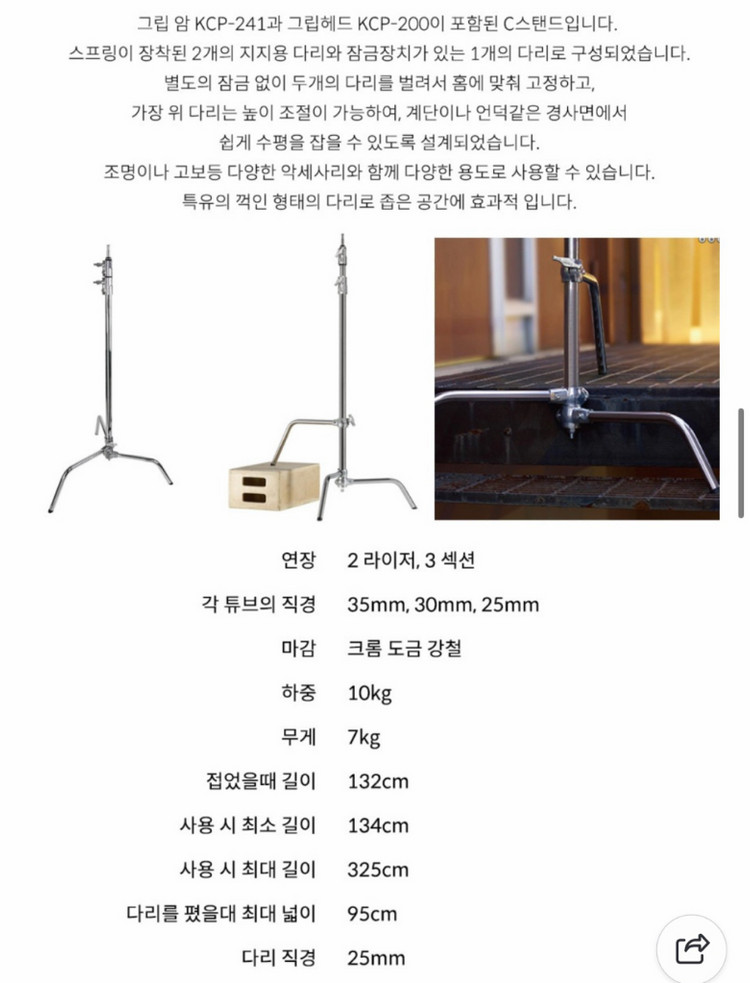 쿠포 cs-40mk c 스탠드 2set 27만--6