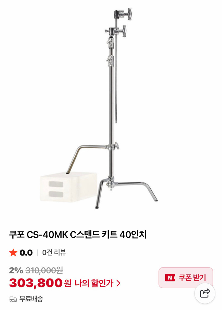 쿠포 cs-40mk c 스탠드 2set 27만--4