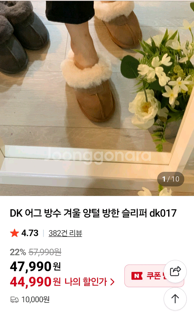 DK UGG 슬리퍼 체스넛 41-42--4