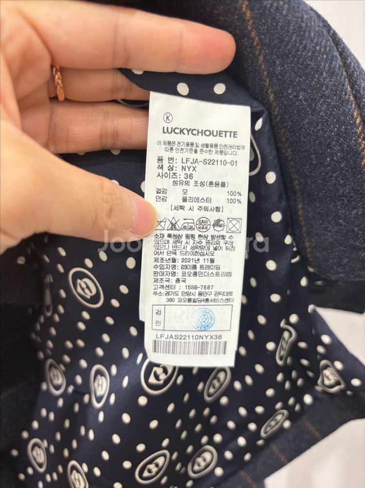 럭키슈에뜨 스트라이프 버튼 울자켓--4