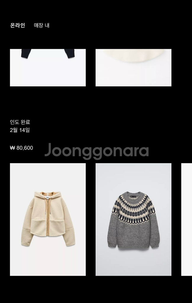 (새상품) 자라 뽀글이--1