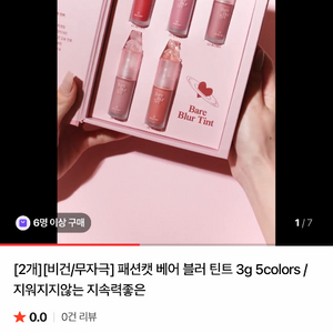 패션캣 베어 블러 틴트 04 무디베어