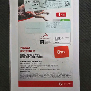 시게이트 아이언울프 8TB