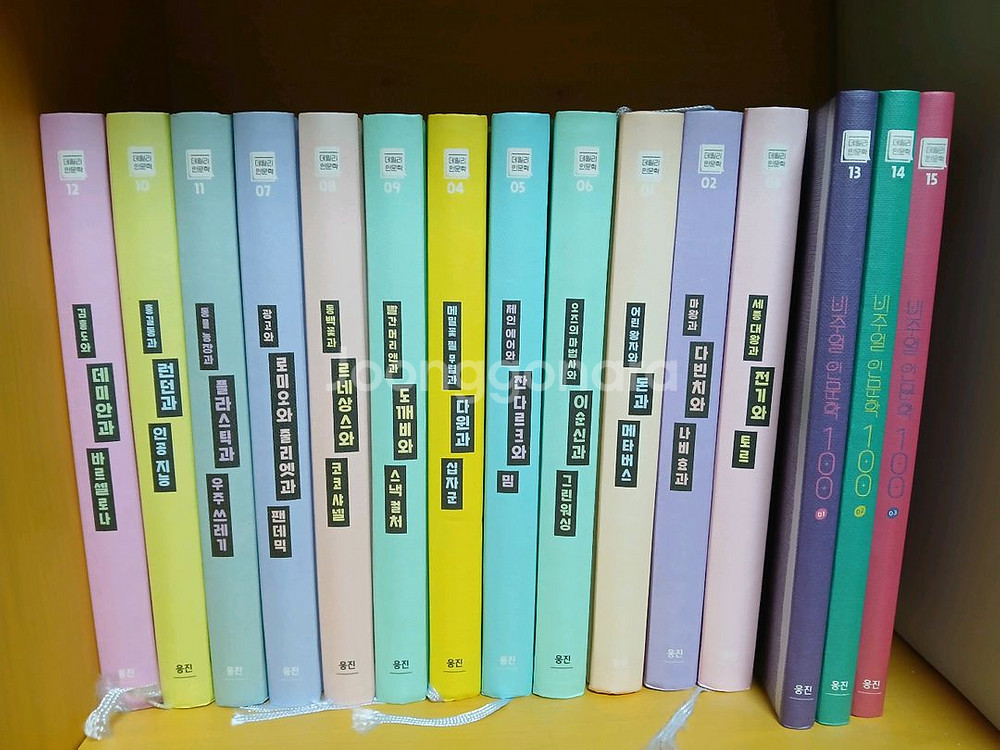 새상품 웅진 씽크빅 초등 데일리 인문학 초등 인문학 도서 시리즈 15권 세트 14만원 정가198000--0