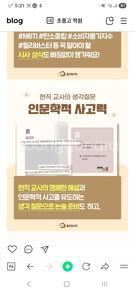 새상품 웅진 씽크빅 초등 데일리 인문학 초등 인문학 도서 시리즈 15권 세트 14만원 정가198000--4