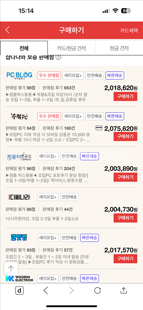 게이밍pc 245k + 5070 본체 팝니다--3