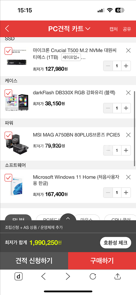 게이밍pc 245k + 5070 본체 팝니다--1