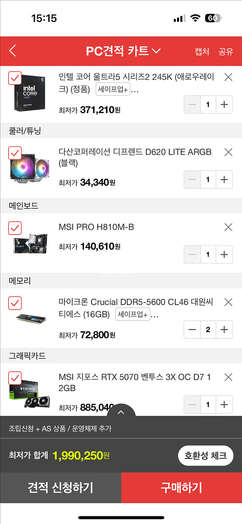 게이밍pc 245k + 5070 본체 팝니다--2