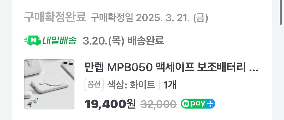 [반택무료] 맥세이프 무선 보조배터리 2개 일괄 판매--9