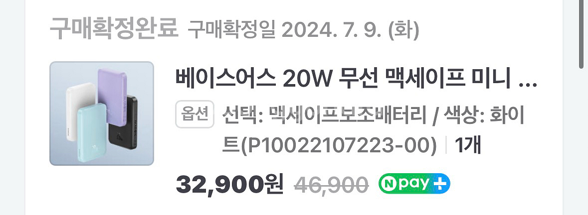 [반택무료] 맥세이프 무선 보조배터리 2개 일괄 판매--8