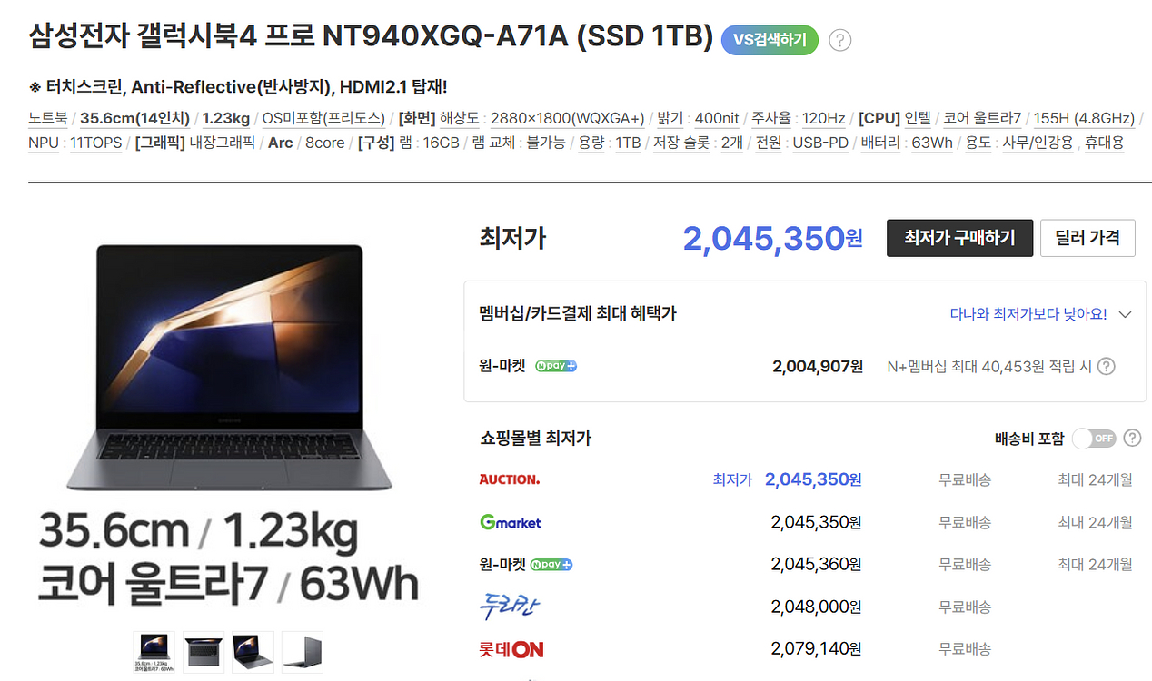 삼성 갤럭시북 4 프로 14인치 울트라 7 , 1테라 노트북--6