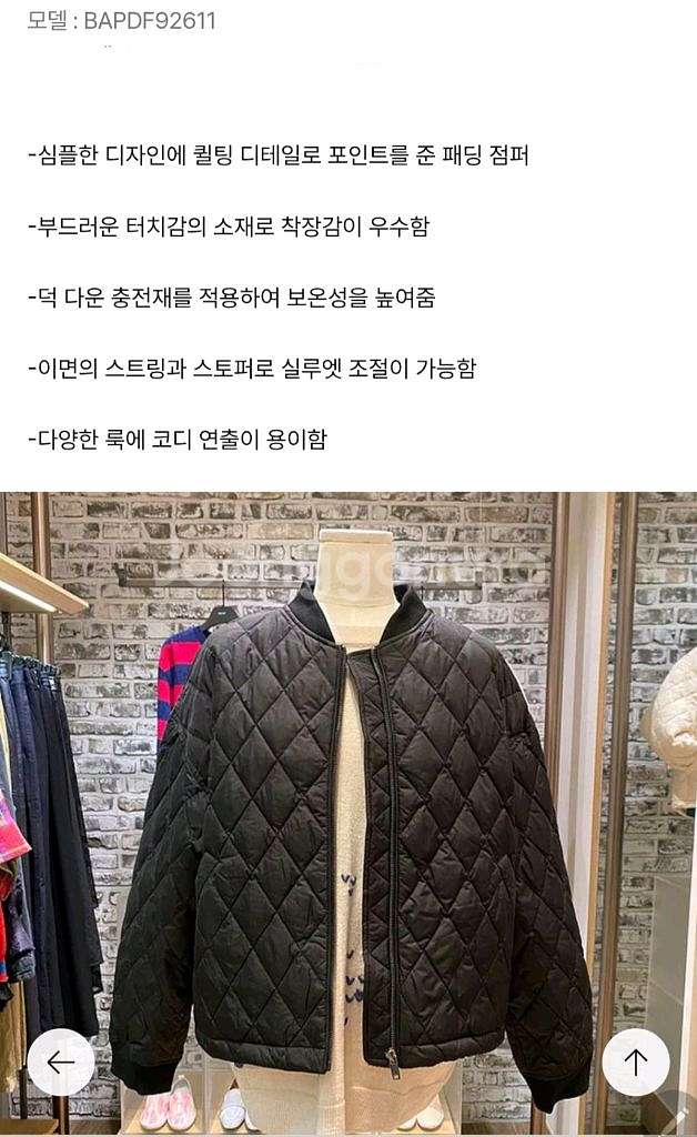 BENETTON 22FW 덕다운 퀼팅 숏패딩 점퍼 85--2