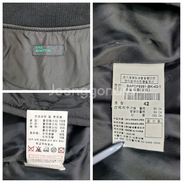 BENETTON 22FW 덕다운 퀼팅 숏패딩 점퍼 85--8