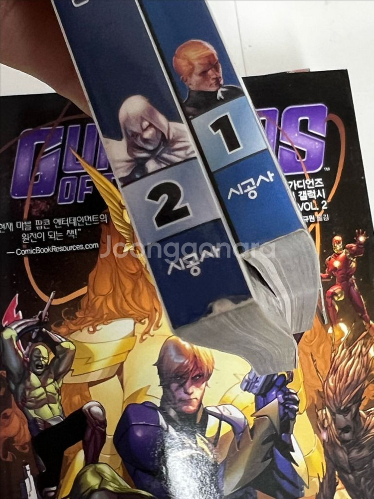 마블코믹스 그래픽노블 마블 11권 일괄(어벤져스,엑스맨--5