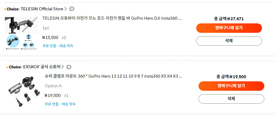 인스타360 X5 에센셜 번들 + @ 일괄 판매--6