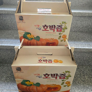 호박즙 2박스 일괄판매