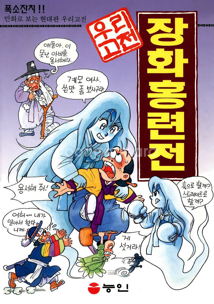 능인 우리고전,만화일기,삼국지 각종전집 E북용 절단책--0