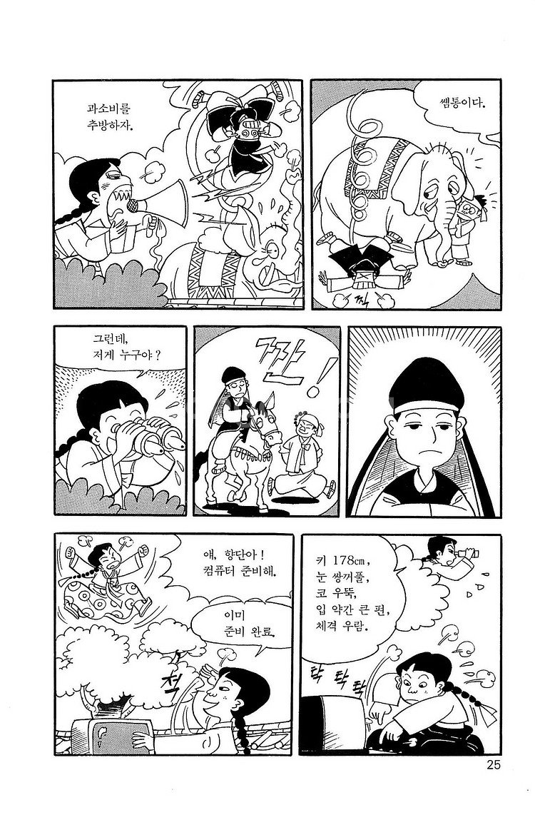 능인 우리고전,만화일기,삼국지 각종전집 E북용 절단책--1