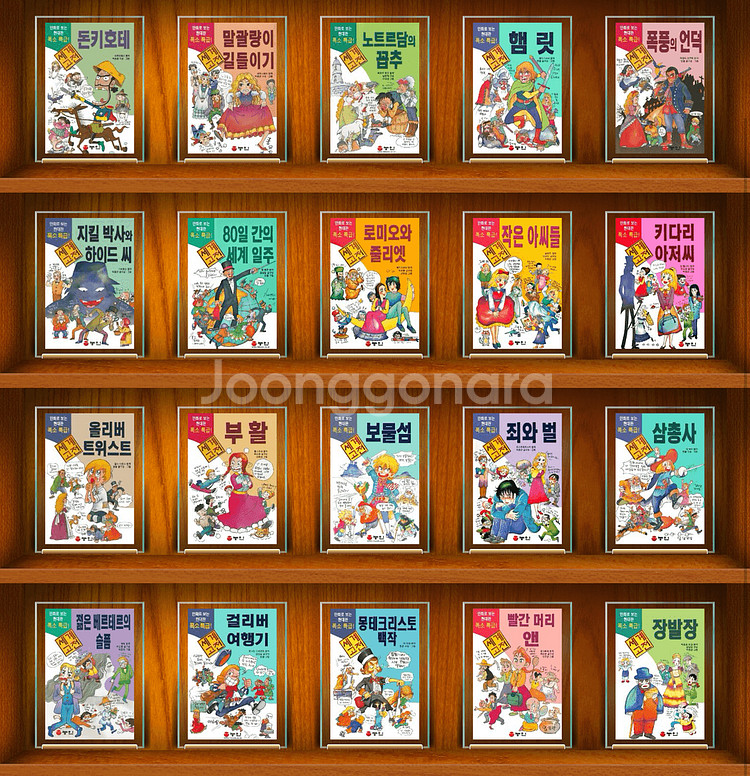 능인 우리고전,만화일기,삼국지 각종전집 E북용 절단책--4