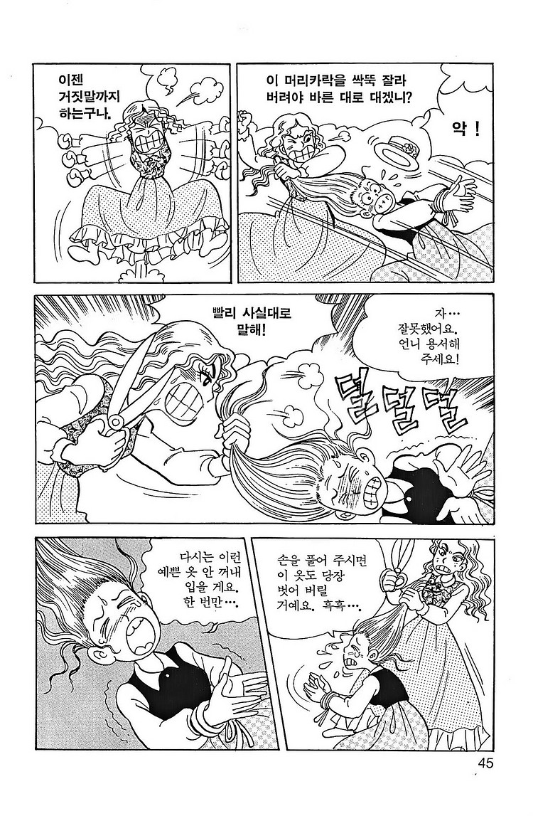 능인 우리고전,만화일기,삼국지 각종전집 E북용 절단책--6