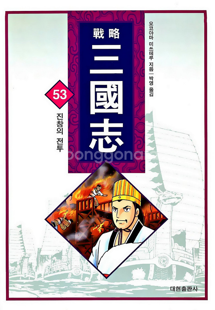 능인 우리고전,만화일기,삼국지 각종전집 E북용 절단책--8