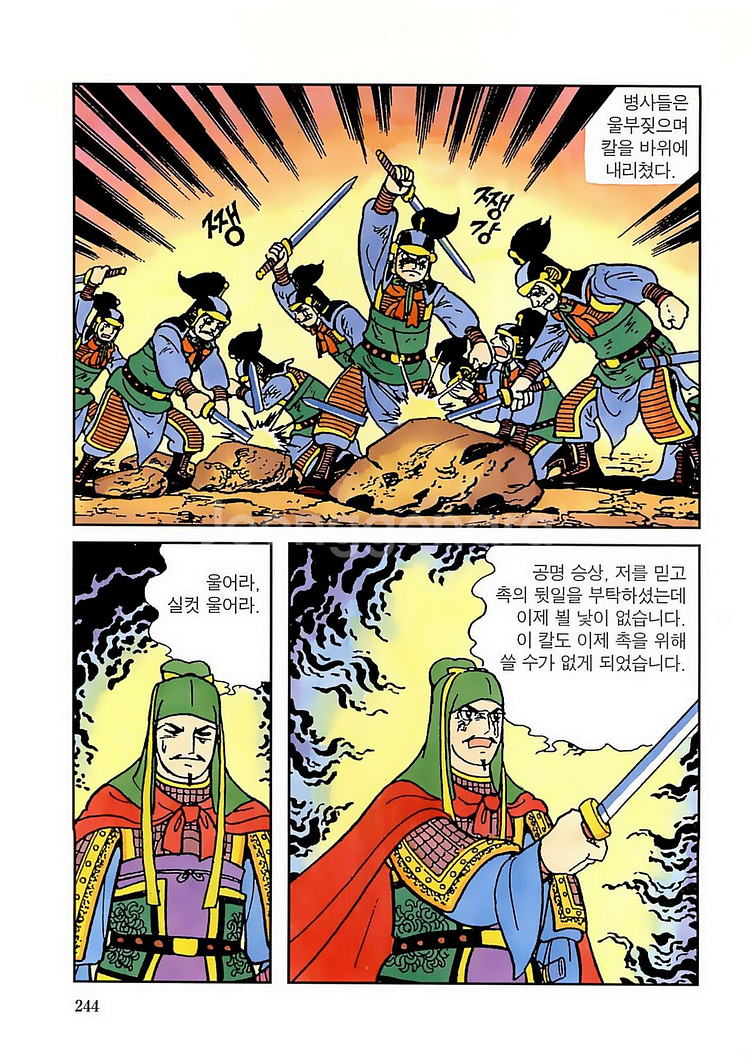 능인 우리고전,만화일기,삼국지 각종전집 E북용 절단책--9