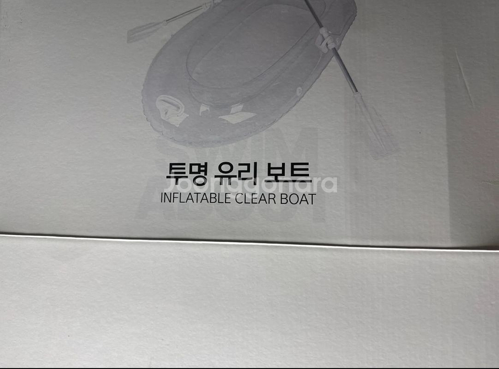 투명 유리 보트--0
