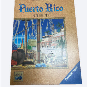 구판 푸에르토리코 보드게임