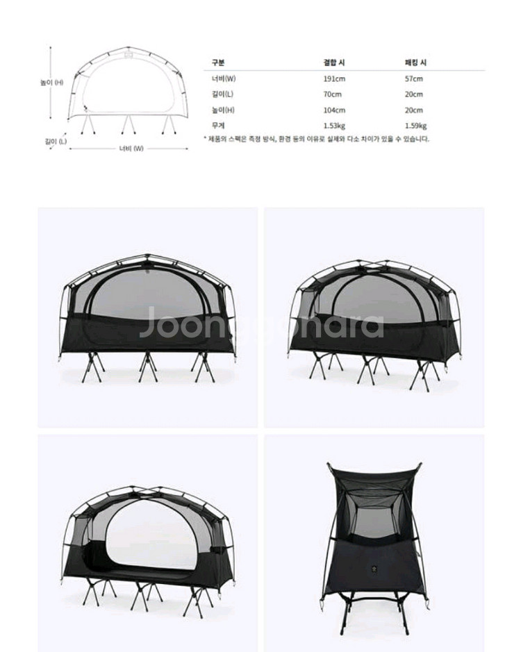 헬리녹스 택티컬 코튼텐트 솔로 메쉬 블랙 새상품--1