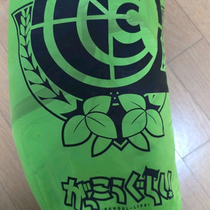 학교생활! 타케야유키 침낭 판매합니다.