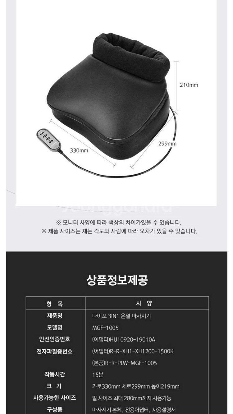 정품)나이포3in1발+허리+롤링 온열마사지기미개봉 MA--8