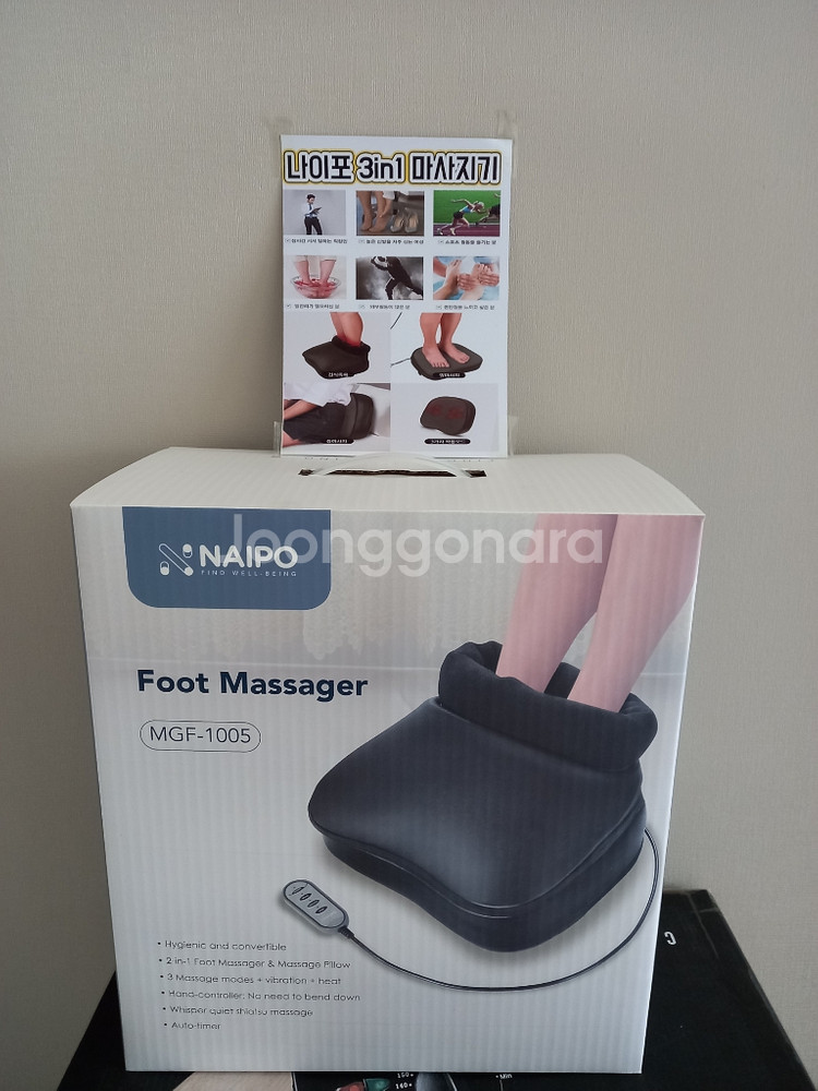 정품)나이포3in1발+허리+롤링 온열마사지기미개봉 MA--9