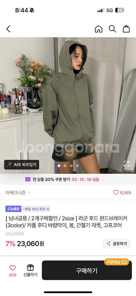 에이블리 후드 바람막이 자켓 (새상품)--0