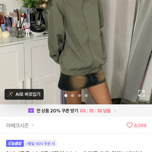 에이블리 후드 바람막이 자켓 (새상품)