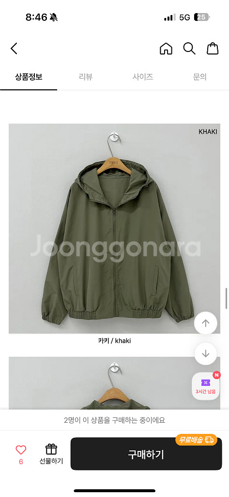 에이블리 후드 바람막이 자켓 (새상품)--1