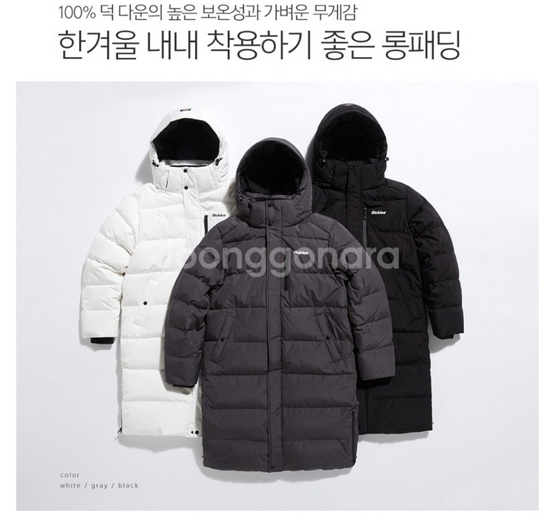 Dickies정품)디키즈20FW156웜업덕다운롱패딩미개--2